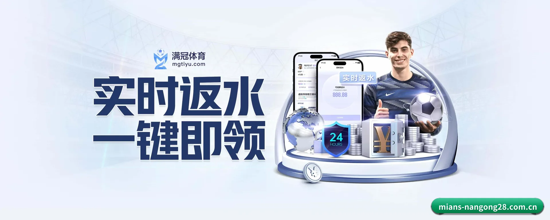 南宫28(NANGONG28)官方网站 APP 界面